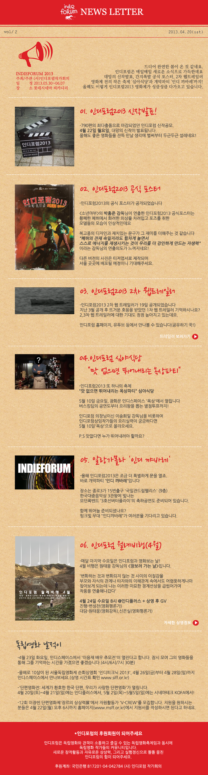 indieforum2013_newsletter_2.png